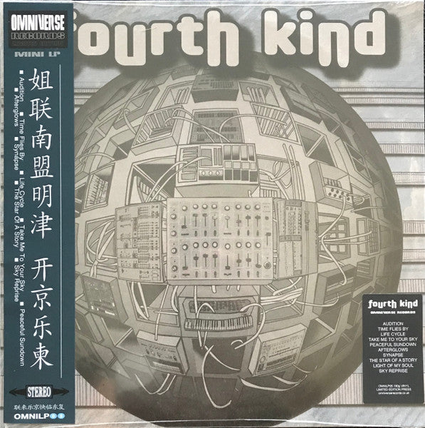 Fourth Kind – Fourth Kind