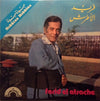 Farid El Atrache = Farid El Atrache – حبينا حبينا = Hebbina Hebbina — photo 1