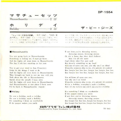 Bee Gees = Bee Gees – マサチューセッツ = Massachusetts / ホリディ = Holiday