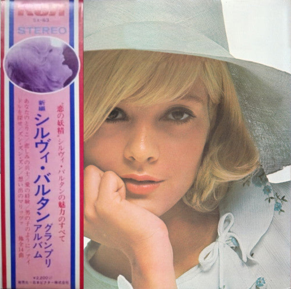 Sylvie Vartan – 新編 シルヴィ・バルタン・グランプリ・アルバム Sylvie Vartan