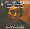 Simon & Garfunkel – Bridge Over Troubled Water / Keep The Customer Satisfied — photo 1