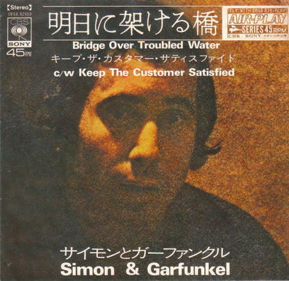 Simon & Garfunkel – Bridge Over Troubled Water / Keep The Customer Satisfied