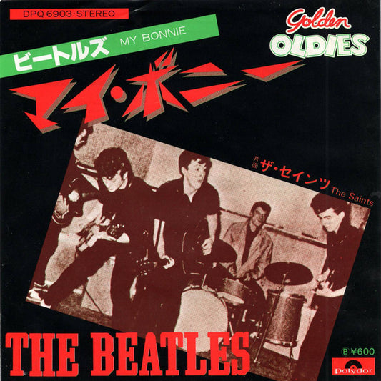 The Beatles  =  The Beatles – My Bonnie = マイ・ボニー
