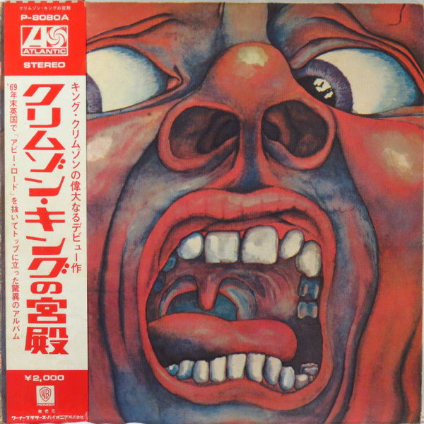 King Crimson – In The Court Of The Crimson King (An Observation By King Crimson)
