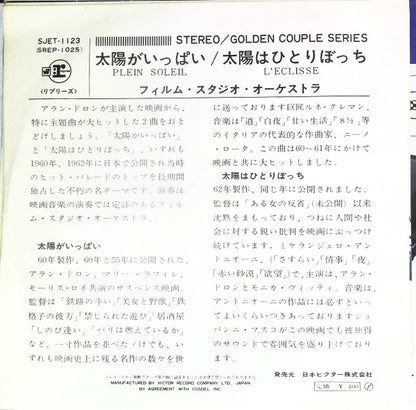 The Film Studio Orchestra – Plein Soleil / L'Eclisse