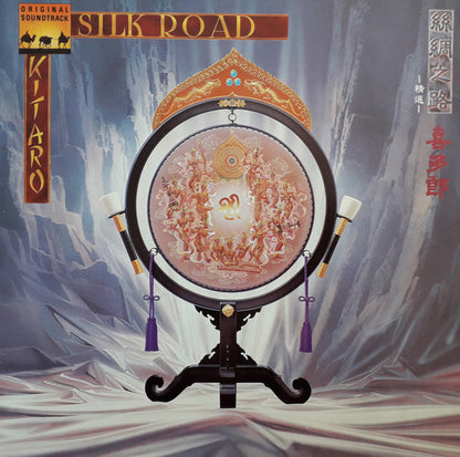 Kitaro – Silk Road