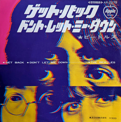 The Beatles – ゲット・バック / ドント・レット・ミー・ダウン = Get Back / Don't Let Me Down =ドント・レット・ミー・ダウン)