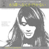 Françoise Hardy = Françoise Hardy – もう森へなんか行かない = Ma Jeunesse Fout Le Camp — photo 1