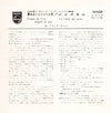 France Gall, France Gall – 夢みるシャンソン人形 = Poupée De Cire, Poupée De Son / ジャズる心 = Le Cœur Qui Jazze — photo 2
