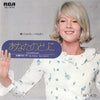 Sylvie Vartan – あなたのとりこ = Irrésistiblement / 太陽のない子 = Un Enfant Sans Soleil — photo 1