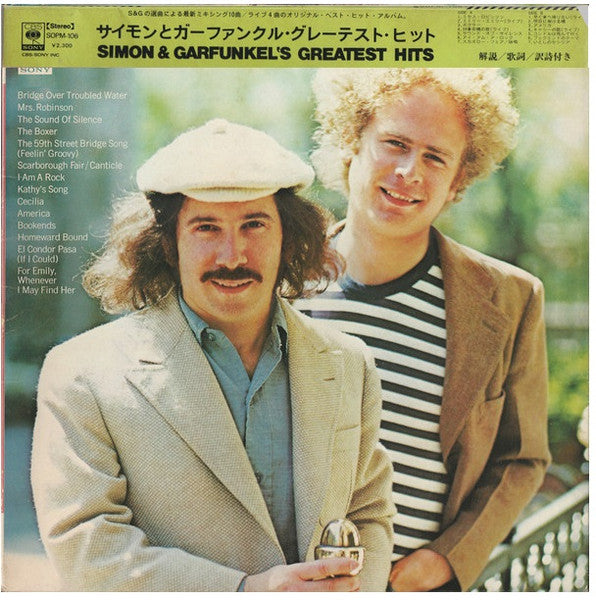 Simon & Garfunkel – Simon And Garfunkel's Greatest Hits