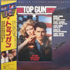 Various – Top Gun (Original Motion Picture Soundtrack) — photo 2