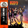 Kiss = Kiss – Destroyer = 地獄の軍団 — photo 1