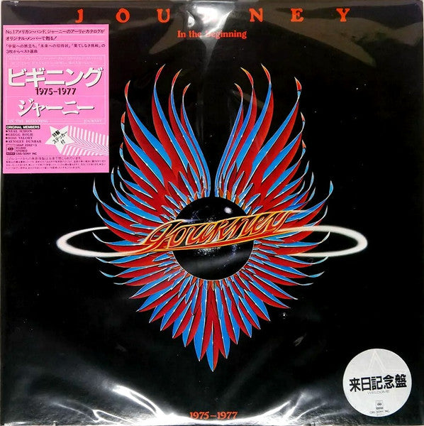Journey – In The Beginning - 1975-1977