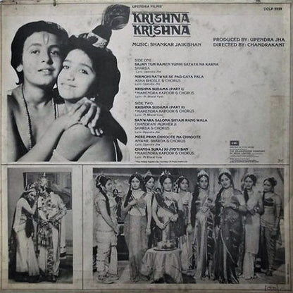 Shankar-Jaikishan – Krishna Krishna