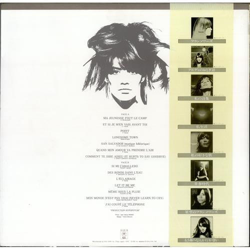 Françoise Hardy = Françoise Hardy – Ma Jeunesse Fout Le Camp = もう森へなんか行かない