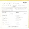 The Tigers (2) – 君だけに愛を = Love Only For You / 落葉の物語 = The Story Of The Falling Leaves — photo 2