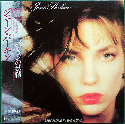 Jane Birkin – Baby Alone In Babylone