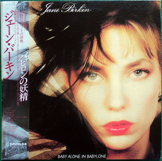 Jane Birkin – Baby Alone In Babylone