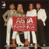ABBA – Take A Chance On Me — photo 1