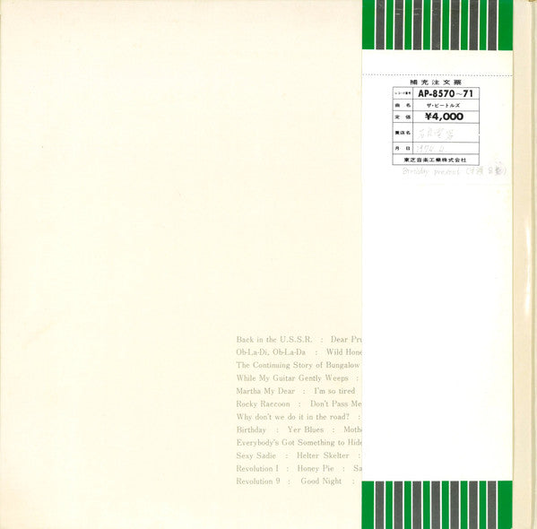 The Beatles – The Beatles