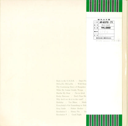 The Beatles – The Beatles