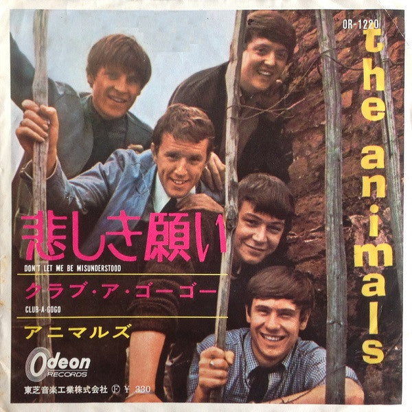 The Animals = The Animals – 悲しき願い = Don't Let Me Be Misunderstood