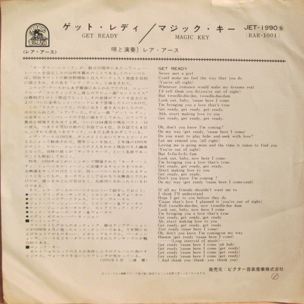 Rare Earth = Rare Earth – ゲット・レディ = Get Ready