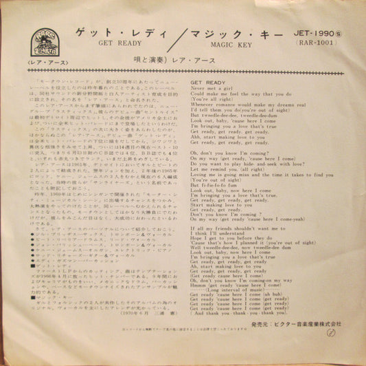 Rare Earth = Rare Earth – ゲット・レディ = Get Ready