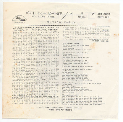 Michael Jackson = Michael Jackson – ゴット・トゥー・ビー・ゼア = Got To Be There