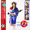 Culture Club – It's A Miracle / Miss Me Blind — photo 1