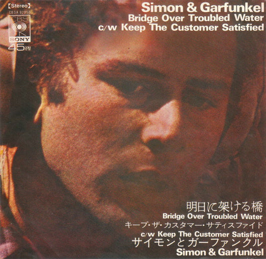 Simon & Garfunkel – Bridge Over Troubled Water / Keep The Customer Satisfied