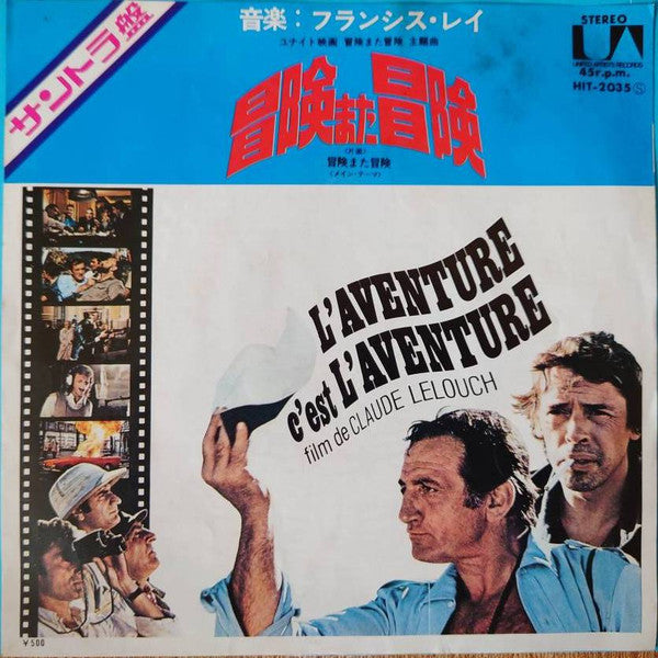 Francis Lai – 冒険また冒険 = L'Aventure C'Est L'Aventure