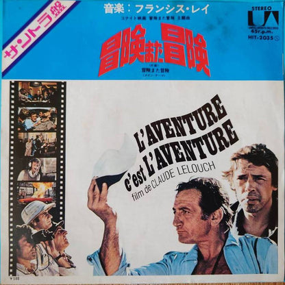 Francis Lai – 冒険また冒険 = L'Aventure C'Est L'Aventure