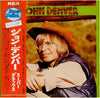 John Denver – スーパーデラックス — photo 1
