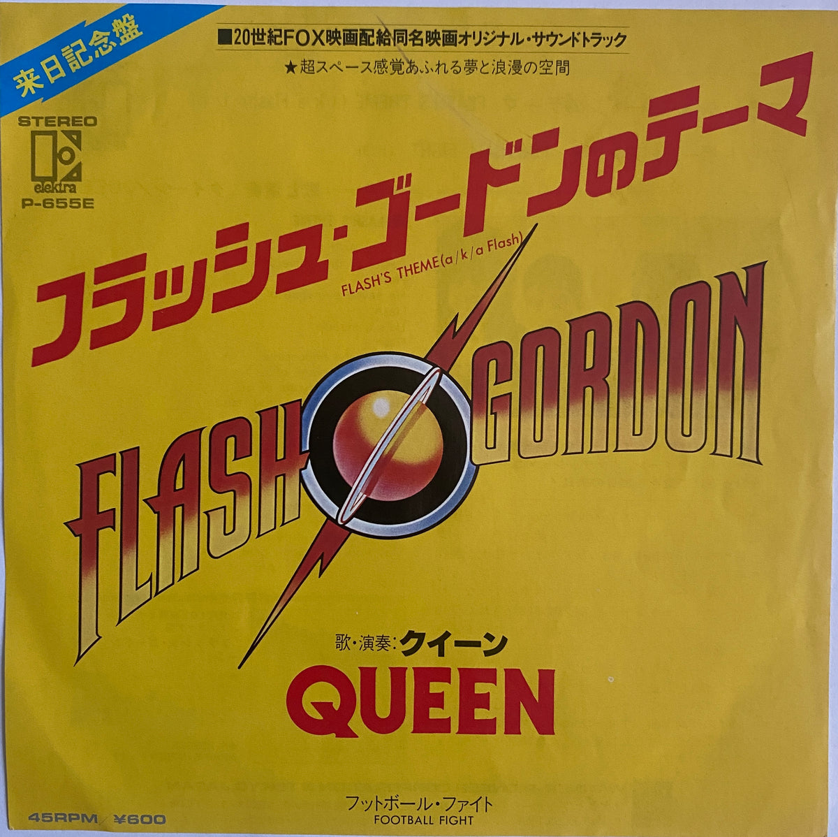 Queen – Flash's Theme (a/k/a Flash)