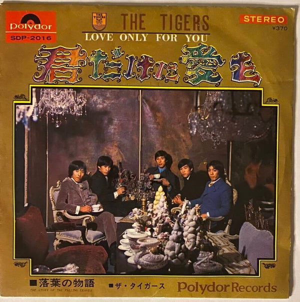 The Tigers Love Only For You / The Story Of The Falling Leaves — Vg+ / Vg+