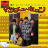 The Bee Gees ‎– Massachusetts / Holiday — photo 1