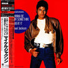 Michael Jackson – Wanna Be Startin' Somethin' / Beat It. Японское издание — Скоро в продаже — photo 1