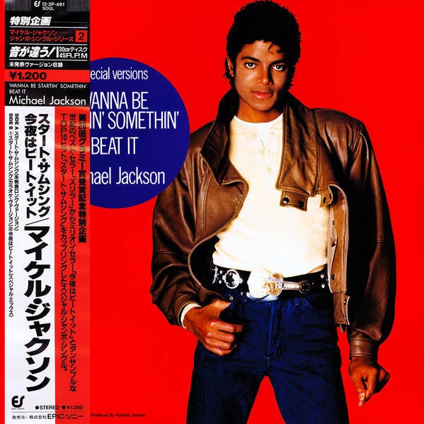 Michael Jackson – Wanna Be Startin' Somethin' / Beat It. Японское издание — Скоро в продаже