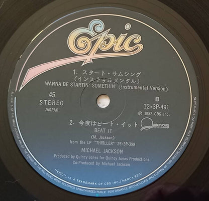 Michael Jackson – Wanna Be Startin' Somethin' / Beat It. Японское издание — Скоро в продаже
