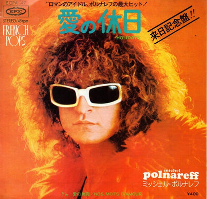 Michel Polnareff – عطلة الحب
