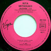 Rita Mitsouko ‎– Marcia Baïla — Vg+ — photo 2