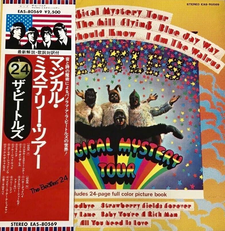THE BEATLES MAGICAL MYSTERY TOUR - APPLE EAS-80569 LP Япония